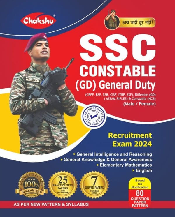 Chakshu SSC Constable (GD) General Duty Recruitment Exam 2024 Complete Practise Sets Book With Solved Papers(Paperback, Chakshu Panel Of Experts) Chakshu SSC Constable (GD) General Duty Recruitment Exam 2024 Complete Practise Sets Book With Solved Papers(Paperback, Chakshu Panel Of Experts)